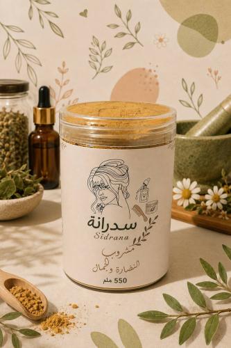 مشروب النضارة والجمال