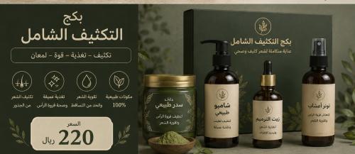 بكج التكثيف