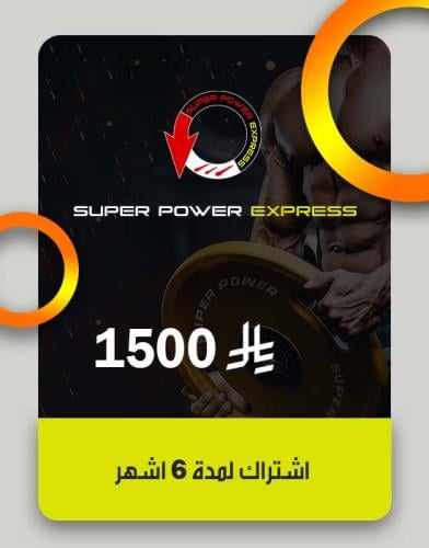 اشتراك لمدة 6 اشهر