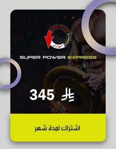 اشتراك لمدة شهر