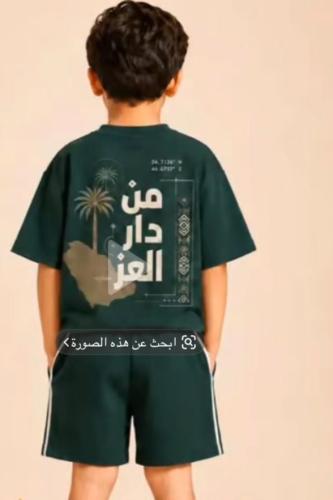 اطقم اطفال اليوم الوطني طباعة
