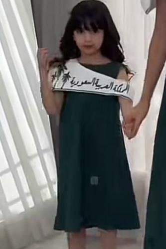 فستان اليوم الوطني
