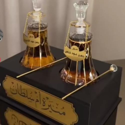توله عطر باسم