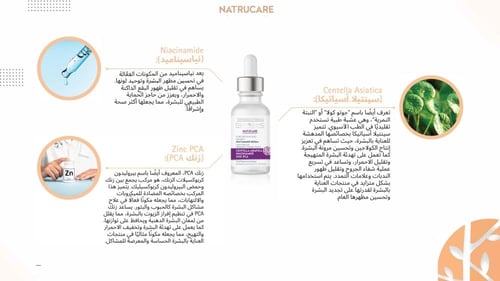 ديرمونيك ناتوكير سيروم لتضيق مسام البشرة 30 مل