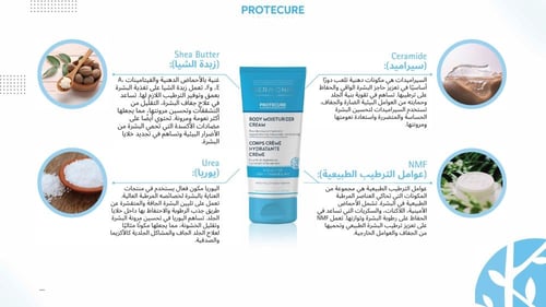 ديرمونيك بورتوكور كريم مرطب للجسم 200 مل