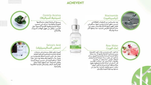 ديرمونيك اكنيفينت سيروم لعلاج حب الشباب وتضيق المس...