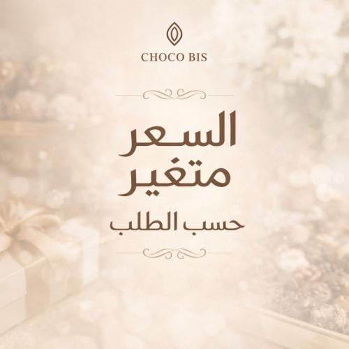 منتج متغير