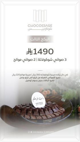 باقة 3