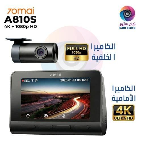داش كام 70mai a810 4K