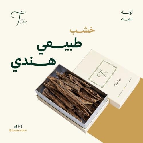 طبيعي هندي