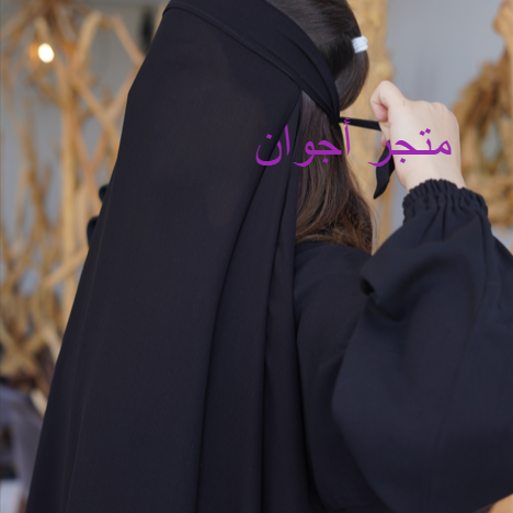 عرض نقابين حرير ربط + طرحتين بندانه + طرحتين ربط