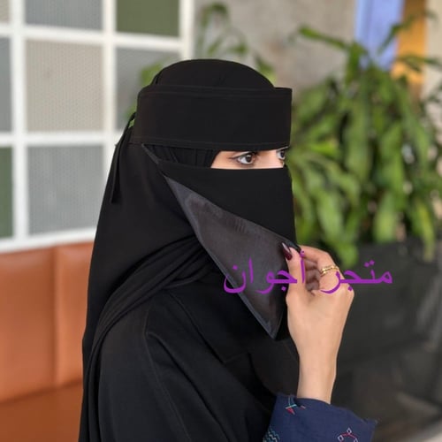 نقاب حرير مبطن ربط + طرحه ربط +طرحه بندانه