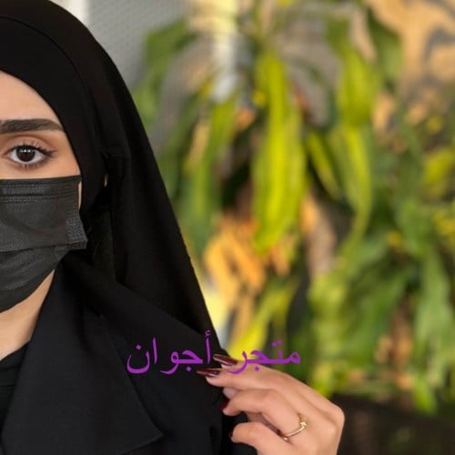 نقاب مبطن حرير ربط + طرحة بندانة