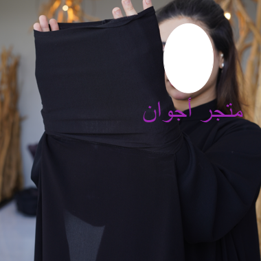 عرض بندانه + نقاب مكلي وسط ربط + طرحه ربط