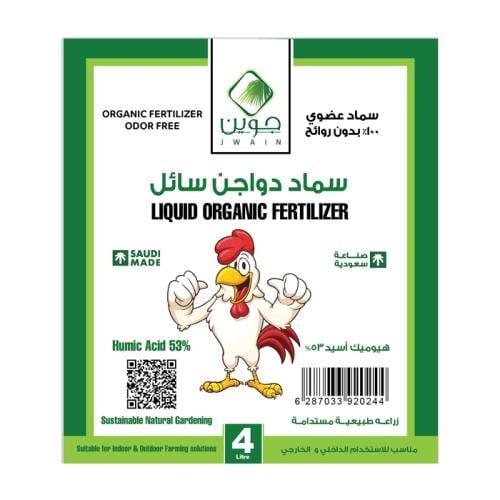 سماد دواجن سائل