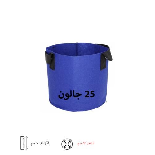 حوض قماشي ازرق ٢٥ جالون