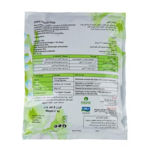 سماد زاهي 1+1