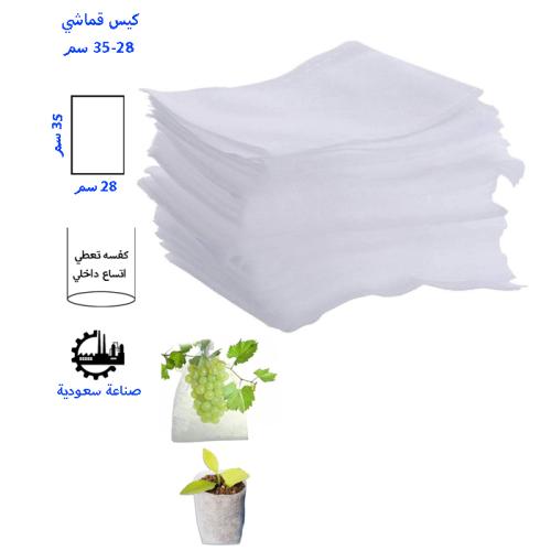 كيس زراعي 28*35