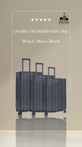 غطاء الامتعه ثلاث مقاسات