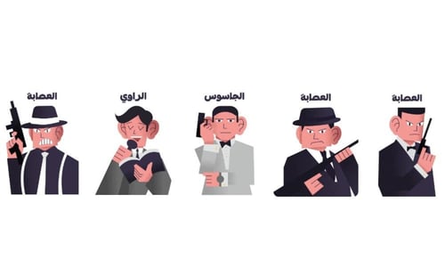 لعبة الجاسوس/ 50 حبة