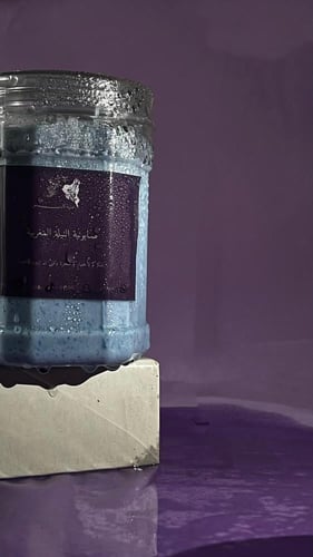 صابونة النيله المغربيه