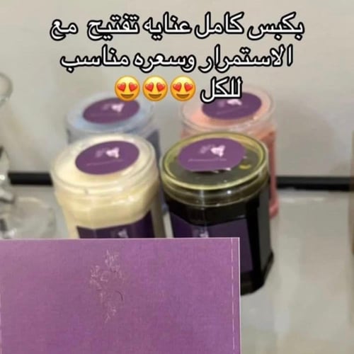 ‏عناية العروسة الوهمية