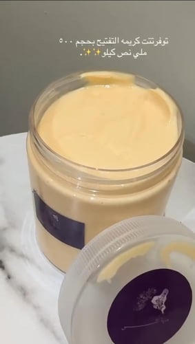 خلطة تبييض الوجه الكبيرة نص كيلو