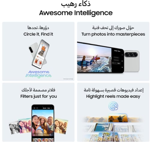 Samsung Galaxy A56 5G 128GB - KSA Version