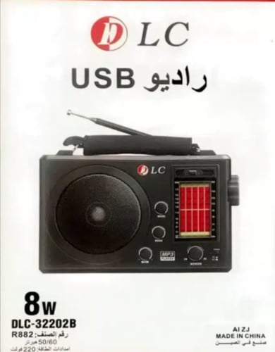 راديو متنقل DLC-32202 كلاسيكي USB