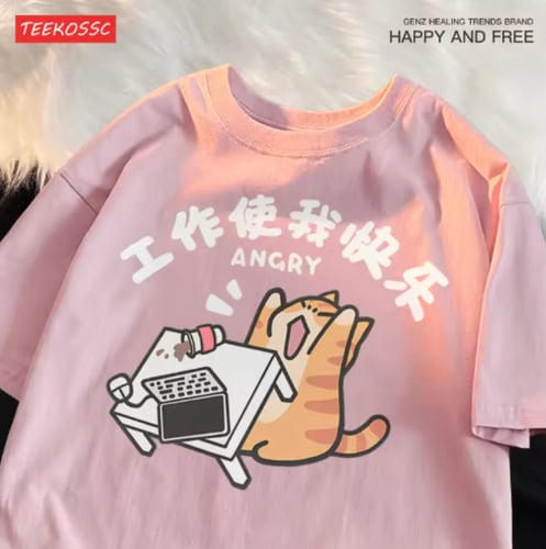 العمل يجعلني سعيدا الحليب الشرس القط متعة تنفس الص...