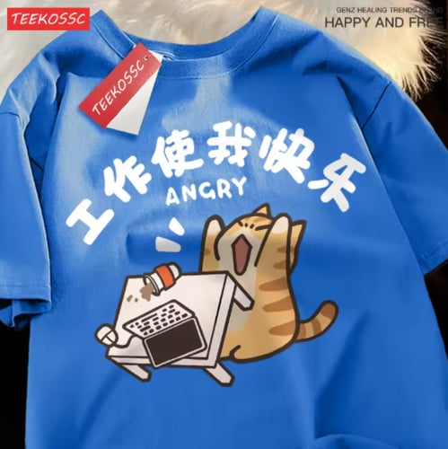 العمل يجعلني سعيدا الحليب الشرس القط متعة تنفس الص...