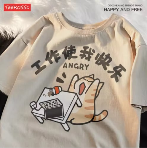 العمل يجعلني سعيدا الحليب الشرس القط متعة تنفس الص...