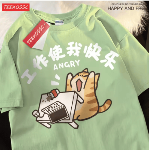 العمل يجعلني سعيدا الحليب الشرس القط متعة تنفس الص...