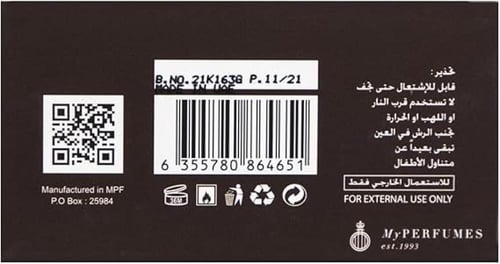 عود الليل من أرابيات أو دو بارفان للرجال والنساء،...