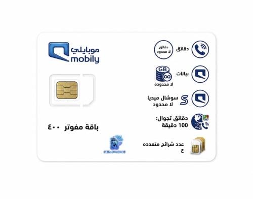باقة موبايلي 460 | إنترنت مفتوح + مكالمات بلا حدود...