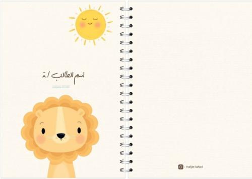 دفتر مدرسي تصميم اسد