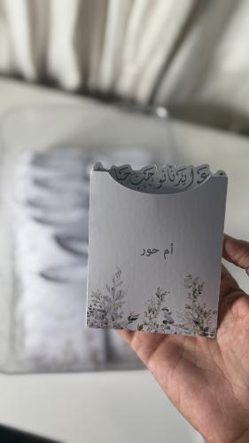 كرت مواجيب