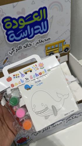 توزيعات العوده للمدارس ( لوح مع الالوان )