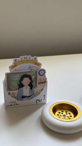 مبخرة دائرية يوم المعلم