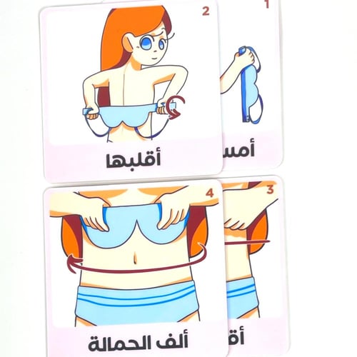 جداول بصريه مصوره(لبس حمالة الصدر) مطبوعه باللغة ا...