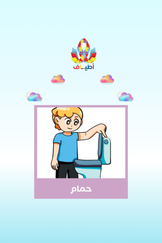 جداول بصريهة مصوره (مجموعة استخدام الحمام مطبوعه ب...