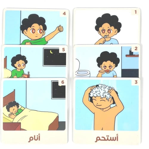 جداول بصريه مصوره(جدول ماقبل النوم والاستيقاظ من ا...