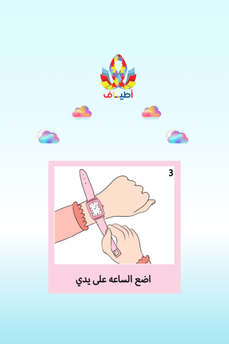 جداول بصريه مصوره(مجموعة لبس الساعه للفتيات مطبوعه...