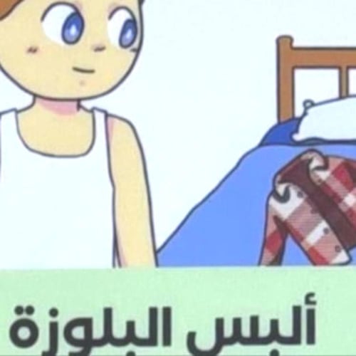 بطاقات تعليميه (جدول لبس البلوزه)مطبوعه باللغه الع...