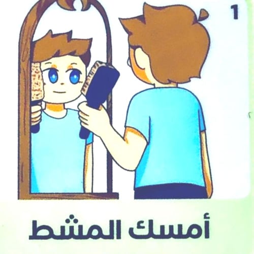 جداول بصريه مصوره(مجموعة تسريح الشعر) مطبوعه باللغ...