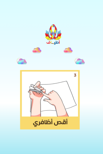 جداول بصريه مصوره(مجموعة قص الاظافرمطبوعه) مكتوبة...