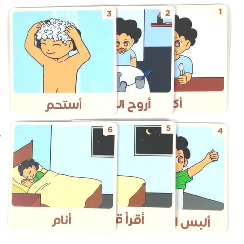 جداول بصريه مصوره(جدول ماقبل النوم والاستيقاظ من ا...