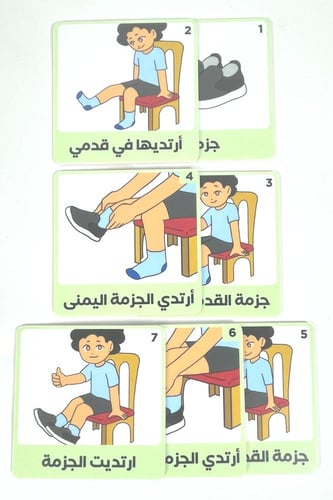 جداول بصريه مصوره(مجموعة لبس الحذاء) مطبوعه باللغه...