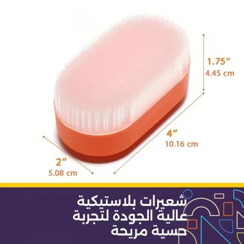 فرشاة ويلبرجر الحسيه