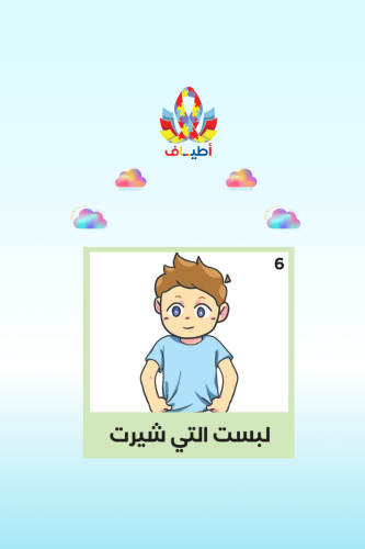 جداول بصريه مصوره(مجموعة لبس التيشرت)اكريلك مطبوعه...